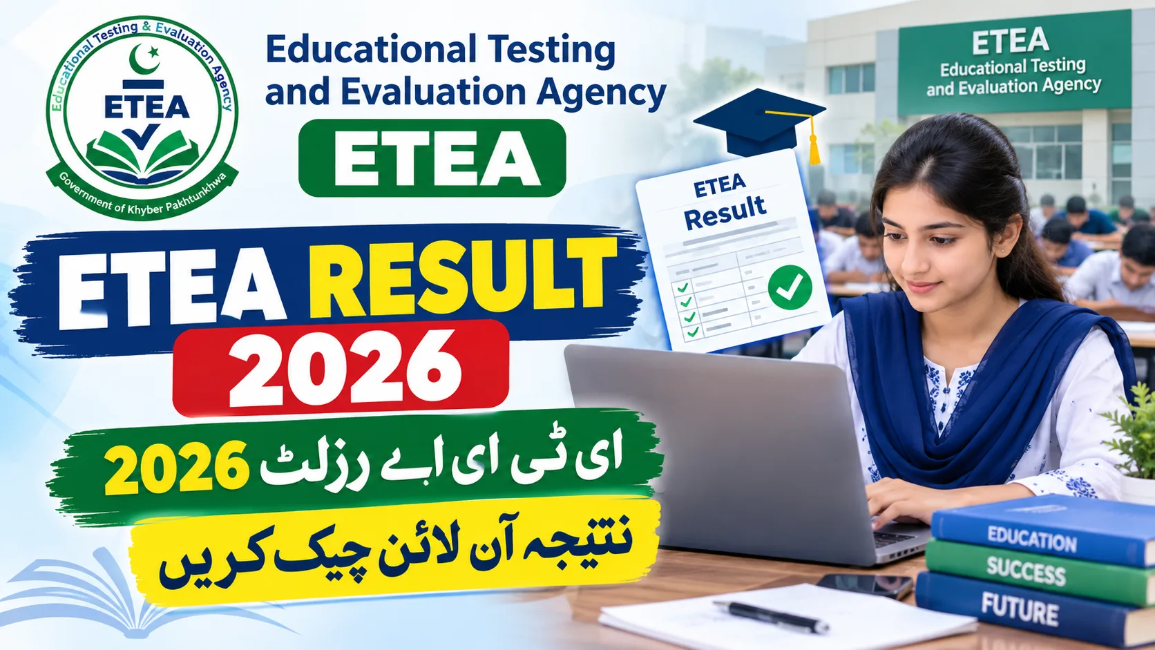 ETEA Result 2026 By CNIC